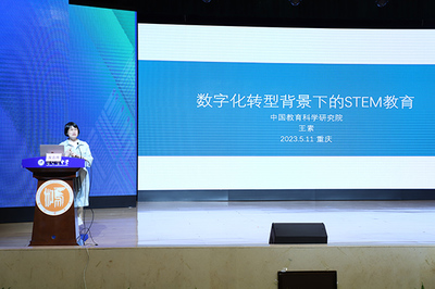 2023年春季学期重庆市基础教育阶段STEM教育教学研讨活动在徐悲鸿中学校成功举行