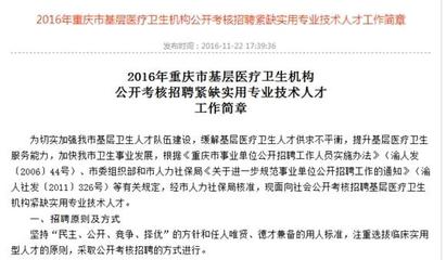 重庆基层医疗卫生机构招958人 学历要求放宽至中专，信息技术咨询服务领域迎来机遇
