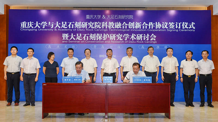 砥砺奋进共筑中国梦 重庆大学在党史学习教育中深耕细耘