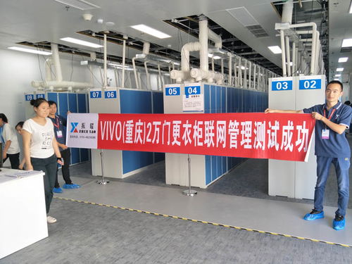 振耀科技助力智慧重庆 vivo重庆园区2万门智能更衣柜应用案例