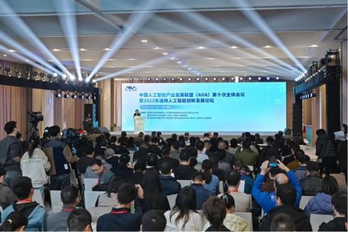 智启新篇 2023通用人工智能创新发展论坛赋能重庆信息技术咨询服务升级