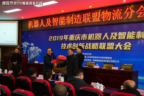 科技专家齐聚重庆交通职业学院 共绘机器人产业发展新篇章